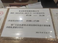 -朱毅育龙游泳俱乐部