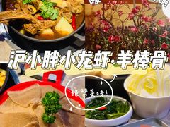 -沪小胖小龙虾(淮海中路旗舰店)