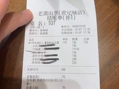 -老滇山寨•云南特色菜•地方菜•民族风情歌舞表演(世纪金源店)