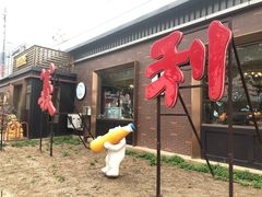 -百年义利(北兴路店)