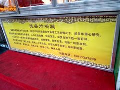 -德盛炸鸡腿(大沽南路店)