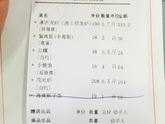 账单-琼菜王·海南菜(三亚店)