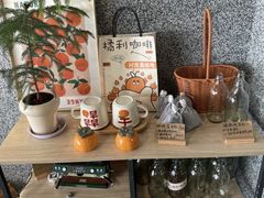 -橘利咖啡