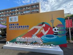 -四川大学(望江校区)