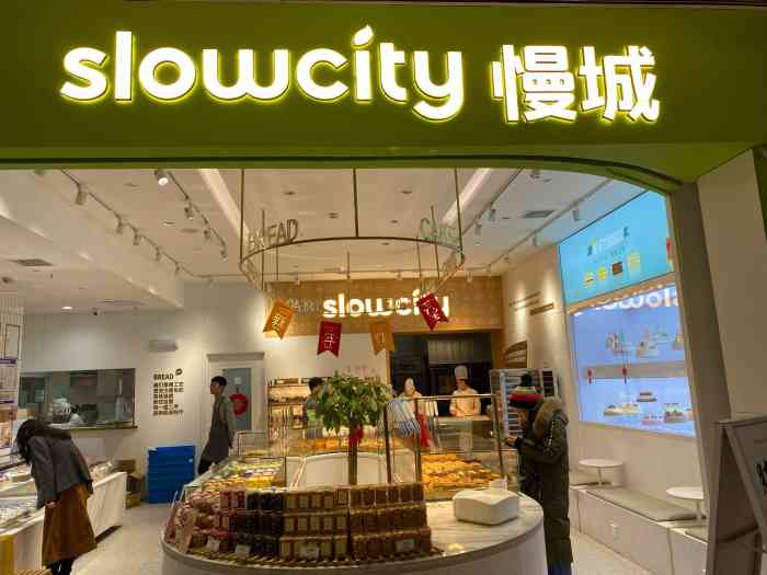 慢城烘焙·蛋糕(天佑城店)-"蛋挞乳酪的那个,还有小园盒蛋糕,超好吃.