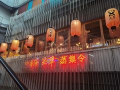 -日进一片海.生腌海鲜火锅.宵夜烧烤(三里屯总店)