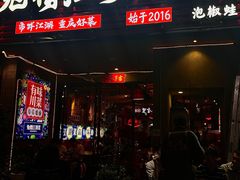 -兔槽江湖菜·重庆璧山兔(水围店)