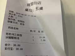 -咬不得高祖生煎·简餐(高银街店)