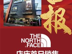 -百年港湾奥特莱斯(香炉礁店)