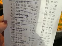 账单-老灶堂文创火锅(文艺路店)