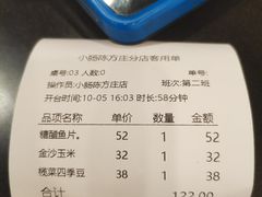 -北京小肠陈饭庄(方庄店)