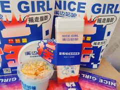 -溪边姑娘·拉丝酸奶水果捞(春熙路店)
