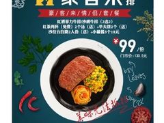-豪客来牛排(金鼎广场店)
