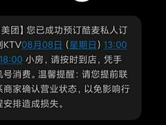 -酷麦私人订制KTV
