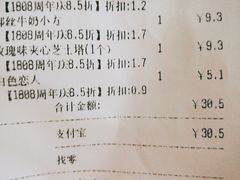 -85度C(常州武进八佰伴店)
