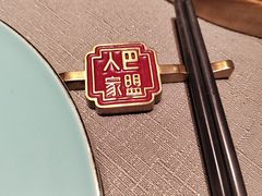 -巴盟人家·礼宴(九原店)