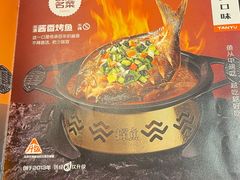 -探鱼·鲜青椒爽麻烤鱼(北京路天河城店)