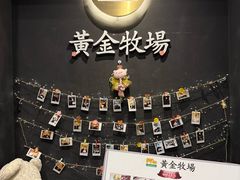 -黄金牧场(明洞总店)