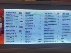 -一只酸奶牛(八一路店)