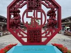 -和顺古镇
