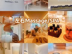 -左右Massage/Spa(长寿路店)