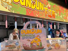 -百年同和·江南点心院(山塘街店)