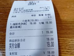 -丁丁猫重庆小面(徐州路店)