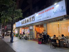 -球风海鲜餐厅(江头店)