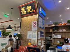 大堂-龙记香港茶餐厅(久光百货店)