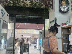 -金二烤肉(早慈巷小区店)