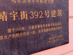 -老鼎丰(靖宇街总店)