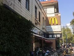 -麦当劳(南京宁海路店)