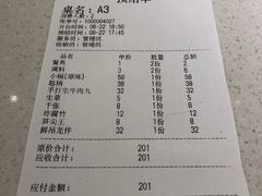 账单-古乐牛香·鲜牛肉牛杂火锅(新区店)