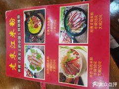 -老东江米粉(南方大厦店)