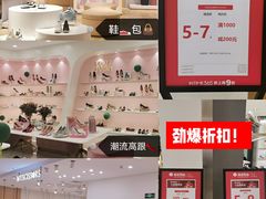 -杭州西湖银泰百货