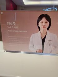 -Yestar杭州艺星医疗美容医院