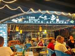 -清真·馬坡二旦烧烤(人生一串拍摄店)