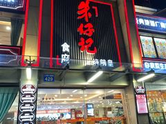 -朱仔记食府(江南大道店)