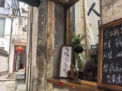 -上坦村
