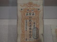 -汕头市博物馆