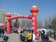 -回龙观体育文化公园