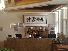 -竹叶涮肉坊(总店)