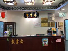 -东书房硬笔·国画·古筝·围棋·软笔·国学(新北校区)