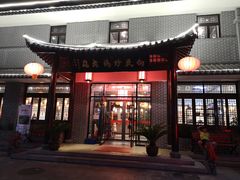 -向民炒鸡老店(金泰华府店)