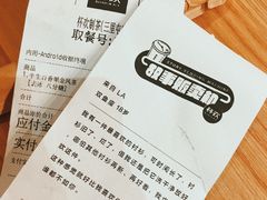账单-杯欢制茶(三里屯店)