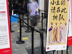 门面-茶颜悦色(花园道店)