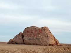 -哈密雅丹大海道景区