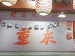 -巴卤社老火锅(财富店)