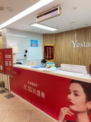 点击看大图 -Yestar宁波艺星整形医院