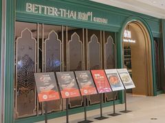 -BetterThai 泰加(苏州中心店)